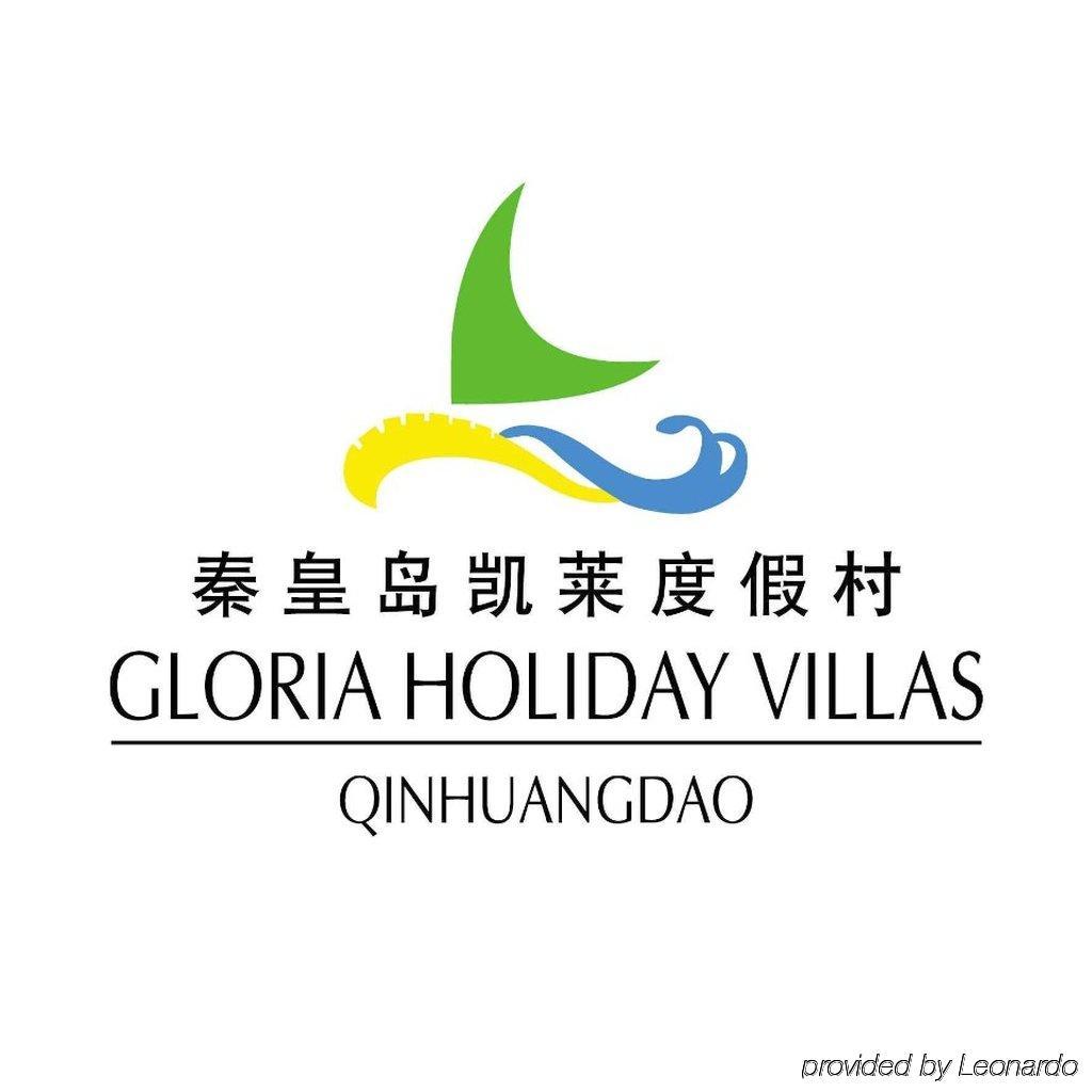 Gloria Holiday Villas تشنهوانغداو المظهر الخارجي الصورة